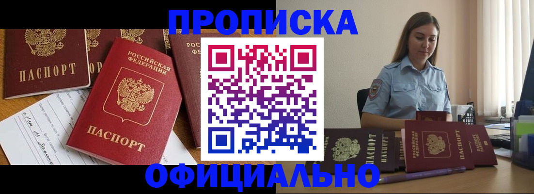 купить прописку в Козельске