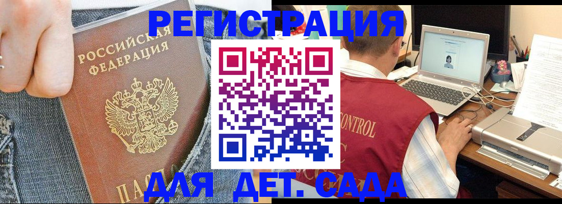 регистрация для школы в Козельске