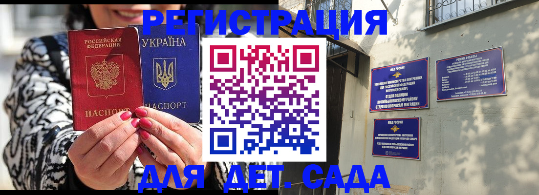 временная регистрация для школы в Козельске