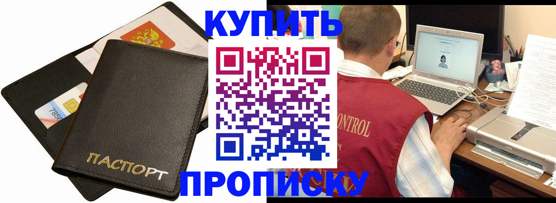 прописка регистрация в Козельске